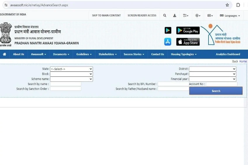 PM Awas Yojana Gujarat 2025 Online apply : पीएम आवास योजना का ऑनलाइन रजिस्ट्रेशन शुरू, सरकार देगी 50,000 रुपये की अतिरिक्त सहायता!
