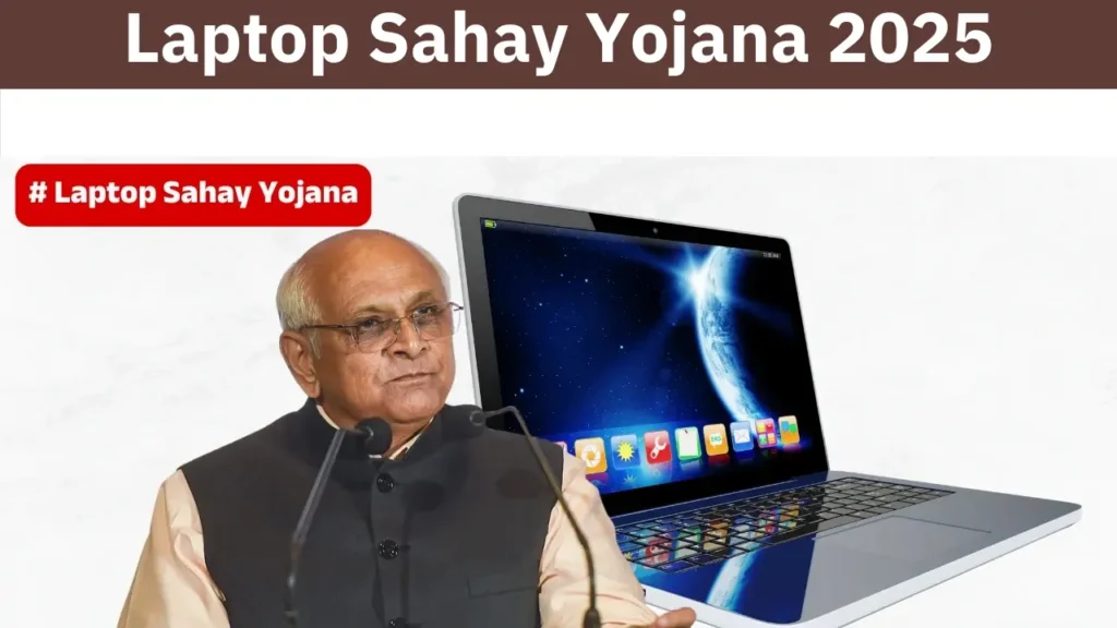 Laptop Sahay Yojana 2025 Online Apply