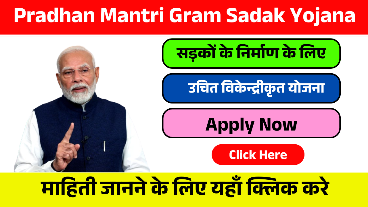 Pradhan Mantri Gram Sadak Yojana