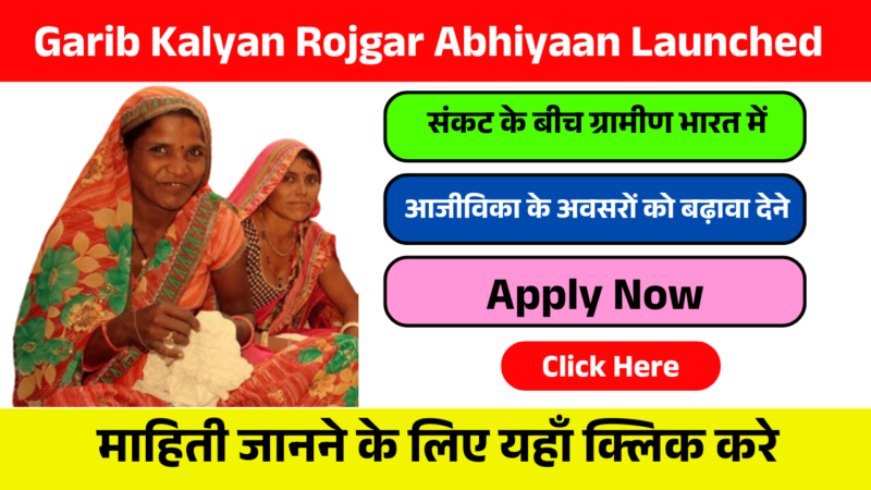 Garib Kalyan Rojgar Abhiyaan Launched