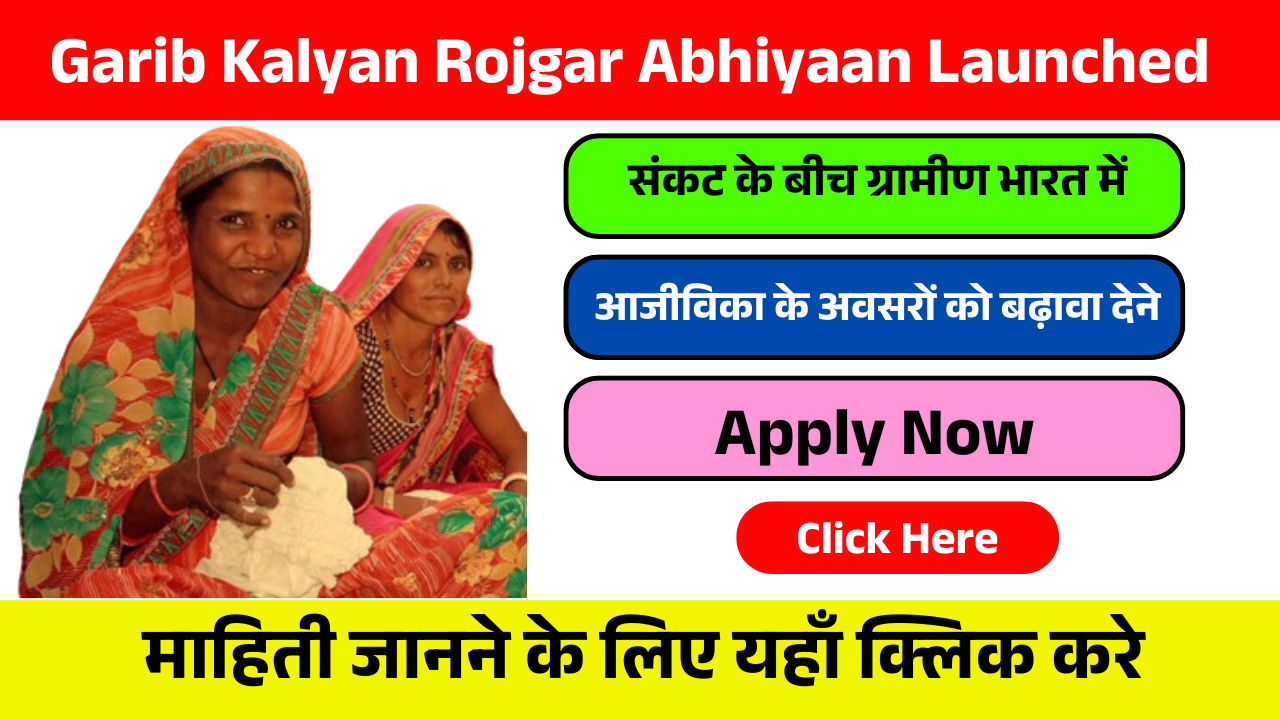 Garib Kalyan Rojgar Abhiyaan Launched