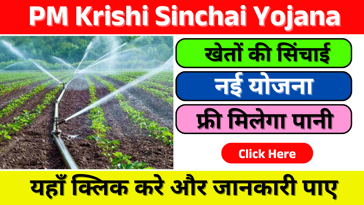 Pradhan Mantri Krishi Sinchai Yojana (PMKSY)