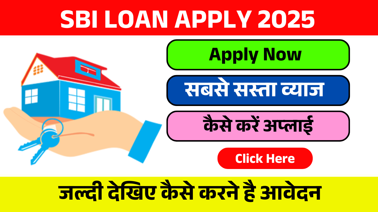 SBI Home Loan Apply 2025
