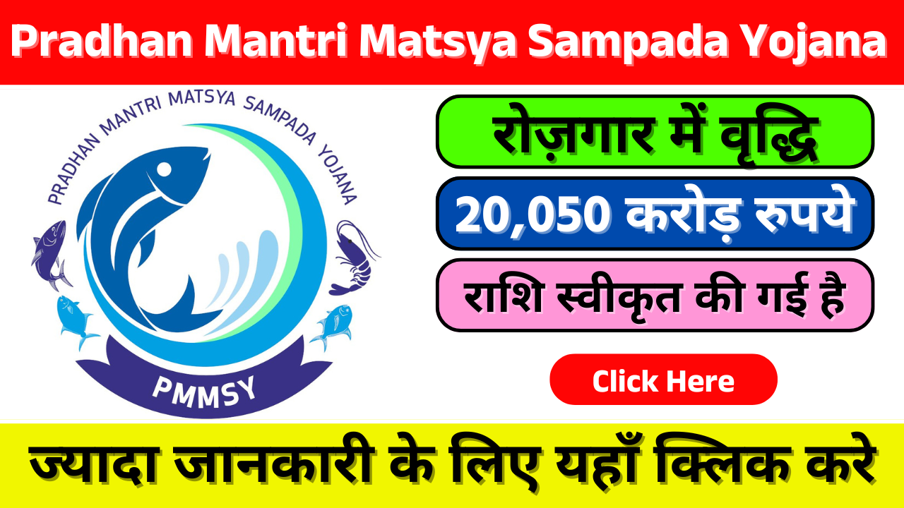 Pradhan Mantri Matsya Sampada Yojana (PMMSY)