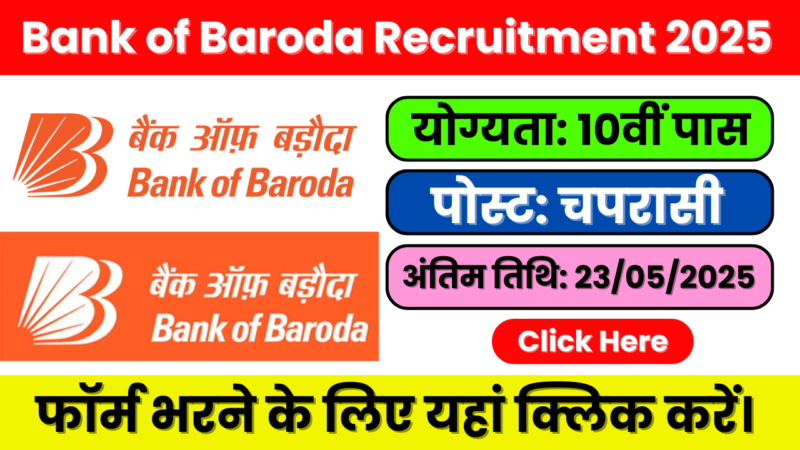 Bank of Baroda 500 Recruitment 2025