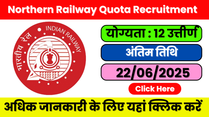 Northern Railway Quota Recruitment 2025