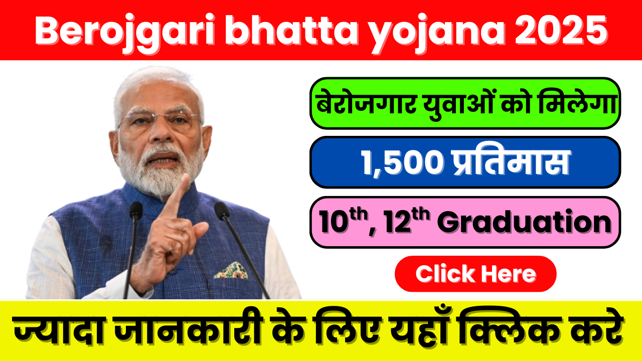 Berojgari bhatta yojana 2025: बेरोजगार युवाओं के लिए सरकार की बड़ी सौगात