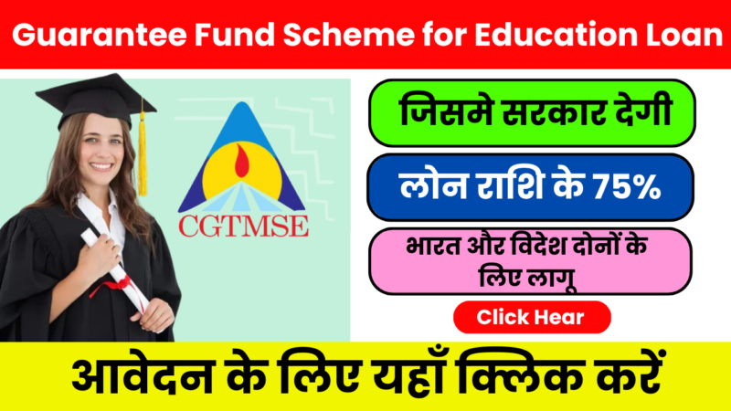 Credit Guarantee Fund Scheme for Education Loan