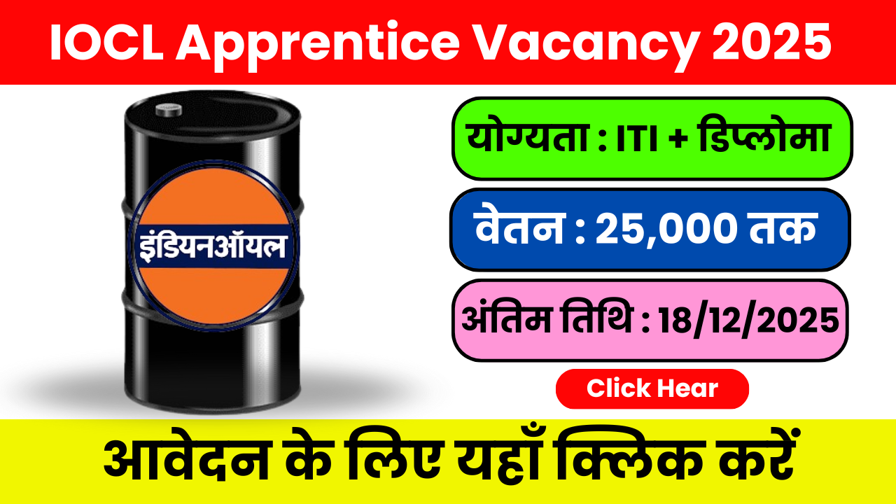 IOCL Apprentice Vacancy 2025: 10वीं, ITI, Diploma वालों के लिए बड़ी भर्ती