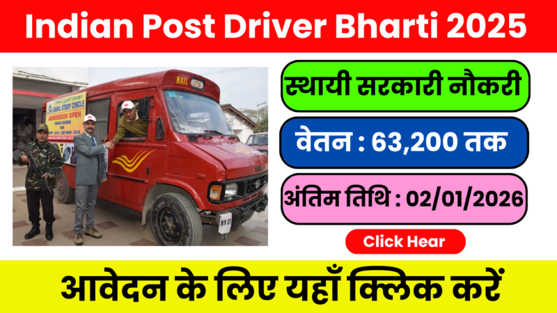 Indian Post Driver Bharti 2025