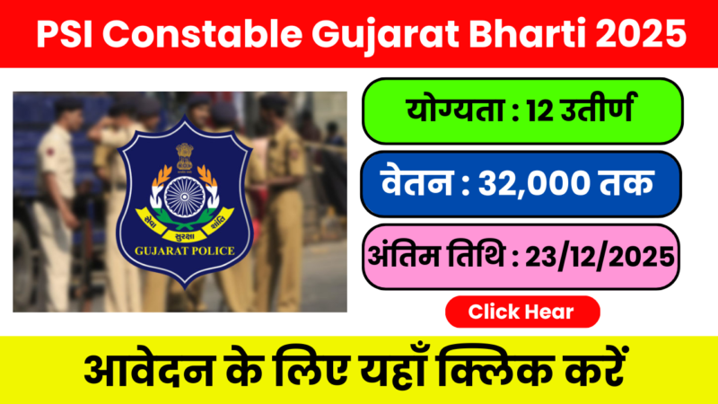 PSI Constable Gujarat Bharti 2025: सैलरी, चयन प्रक्रिया, योग्यता—आज ही आवेदन करें