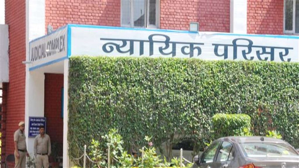 Narnaul Court Recruitment 2025