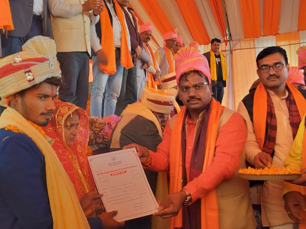 Sath Phera Samuh Lagna Yojana 2026