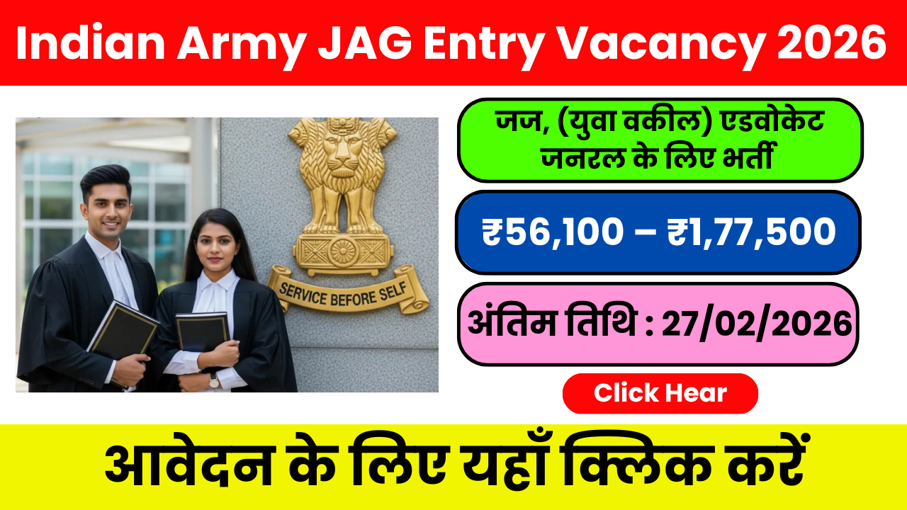 Indian Army JAG Entry 124th Course 2026 – युवा वकील के लिए एक शानदार अवसर