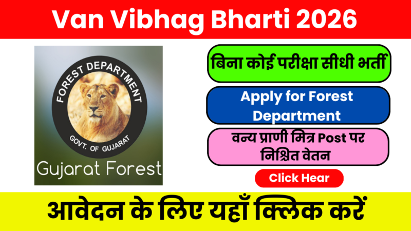 Van Vibhag Bharti 2026 – जंगल और वन्यजीव संरक्षण का मौका