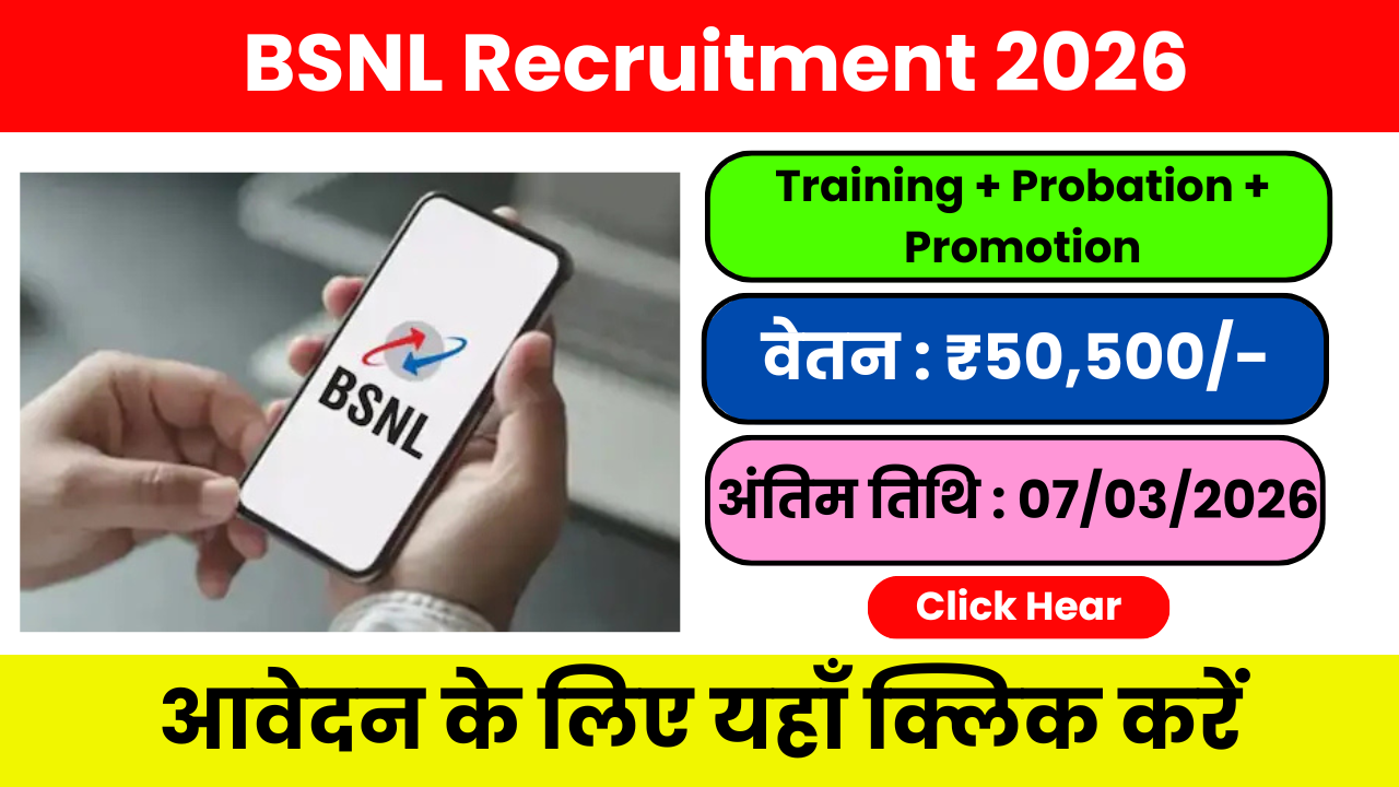 BSNL Recruitment 2026: Senior Executive Trainee  की भर्ती – पूरी जानकारी