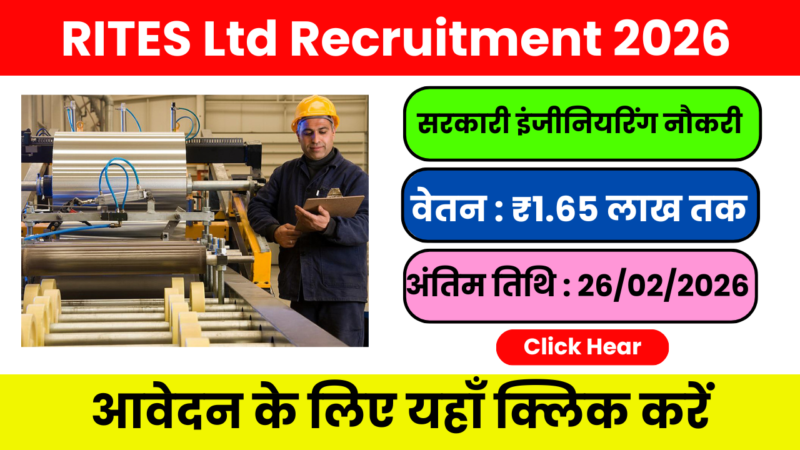RITES Ltd Recruitment 2026 – रेल इंडिया टेक्नीकल सर्विस में Vacancy
