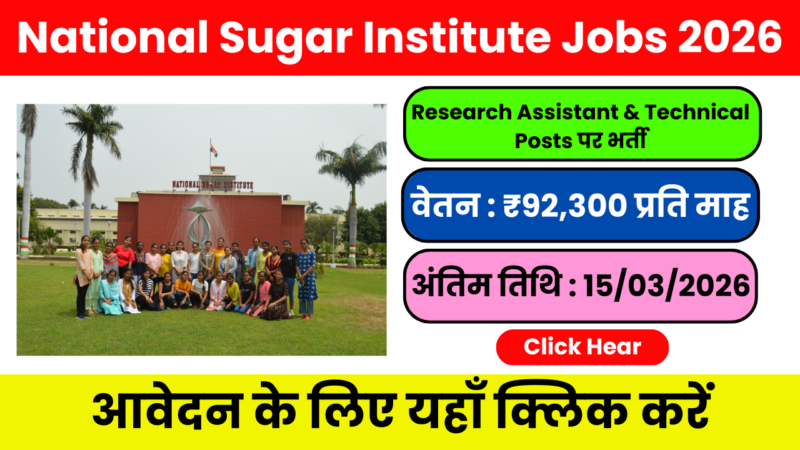 NSI Recruitment 2026 – National Sugar Institute भर्ती पूरी जानकारी