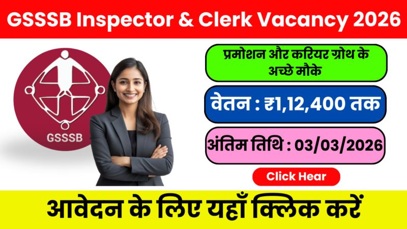 GSSSB CCE Vacancy 2026 – क्लर्क और निरीक्षक पदों पर बंपर भर्ती