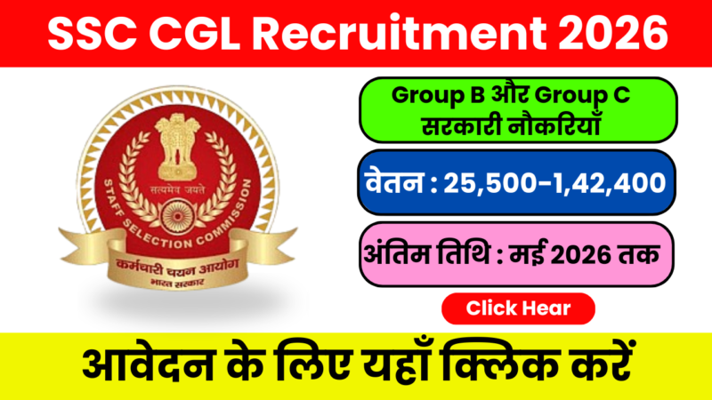 SSC CGL Recruitment 2026 – केंद्र सरकार में नौकरी का मौका