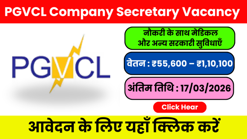 PGVCL Company Secretary Job Update 2026 – इंटरव्यू से सीधा चयन