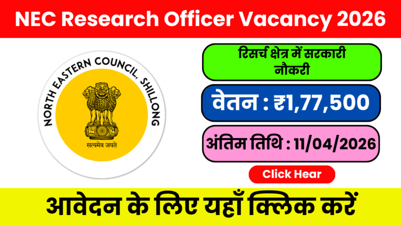 NEC Research Officer Vacancy 2026 – अनुभवी उम्मीदवारों के लिए भर्ती