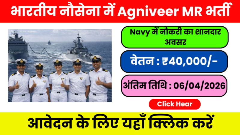Indian Navy Agniveer MR Recruitment 2026 – Apply Now