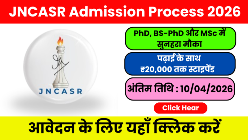 JNCASR Admission 2026 – भारत के टॉप रिसर्च संस्थान में एडमिशन का अवसर