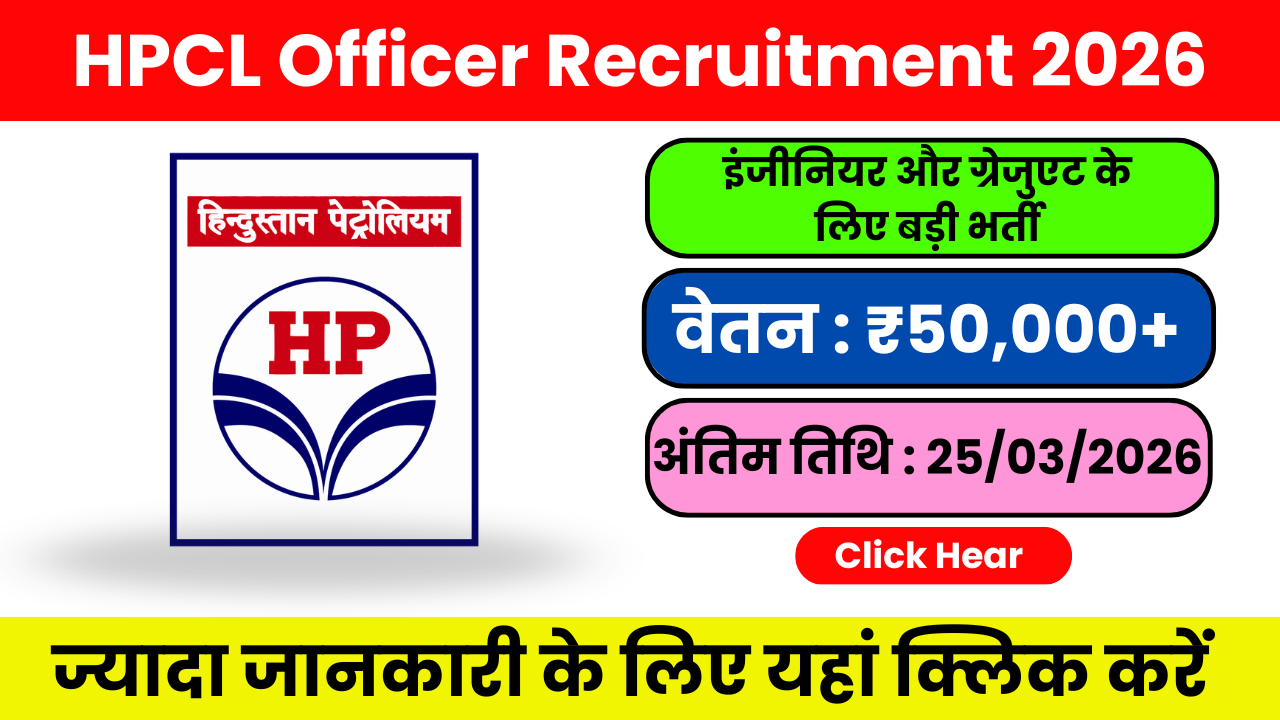 HPCL Officer Recruitment 2026 – मौका हाथ से न जाने दें