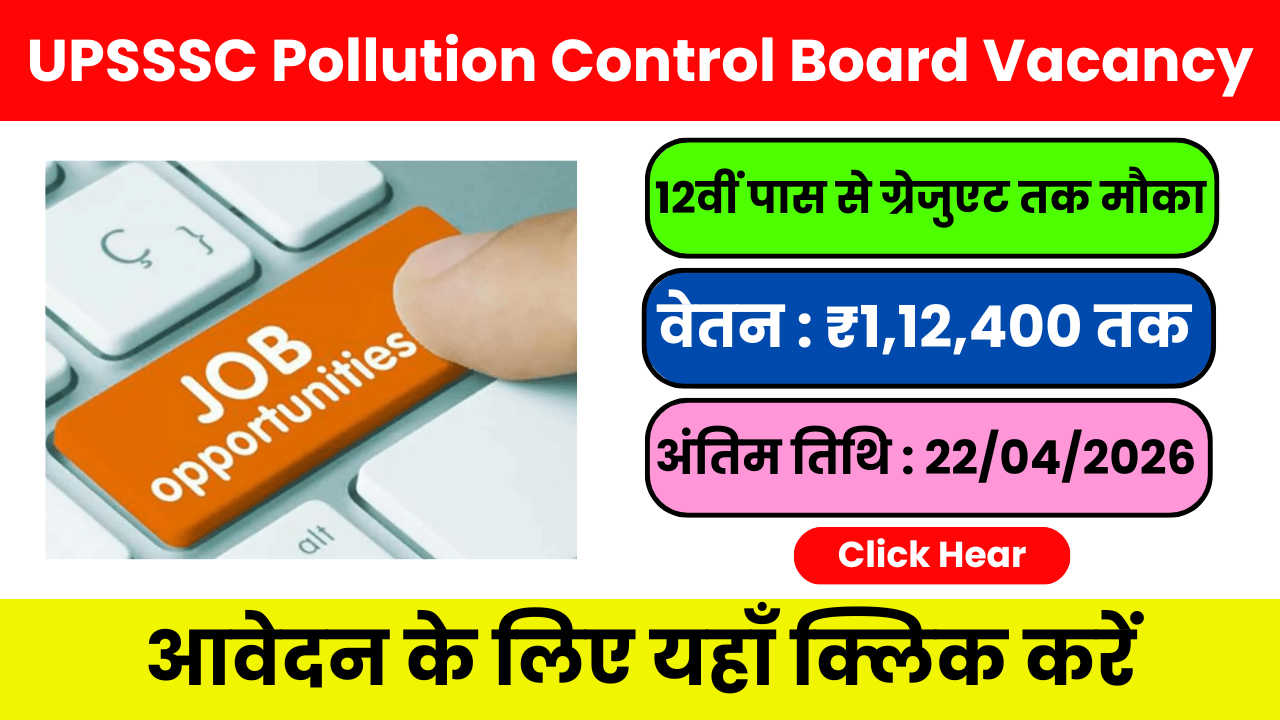 UPSSSC Pollution Control Board Vacancy 2026 – हर योग्यता के लिए सरकारी नौकरी