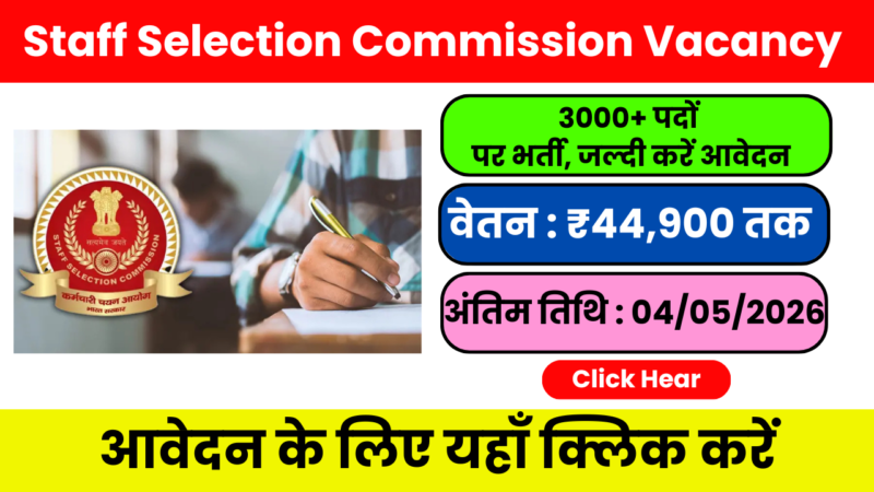 SSC Selection Post 2026 : बिना इंटरव्यू नौकरी पाएं