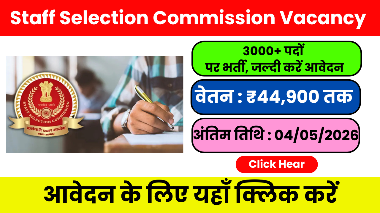 SSC Selection Post 2026 : बिना इंटरव्यू नौकरी पाएं