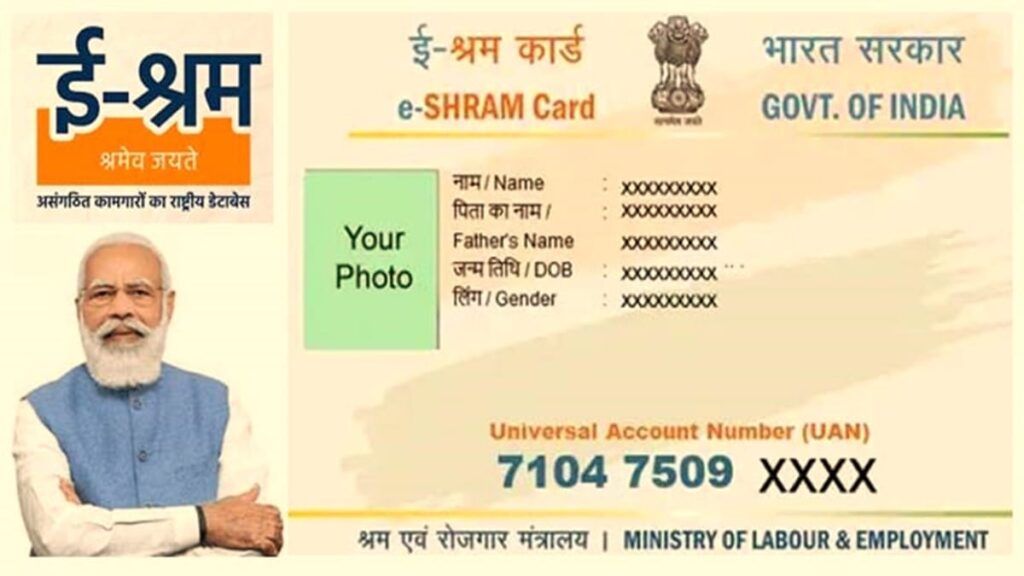 E-Shram Card Yojana 2026