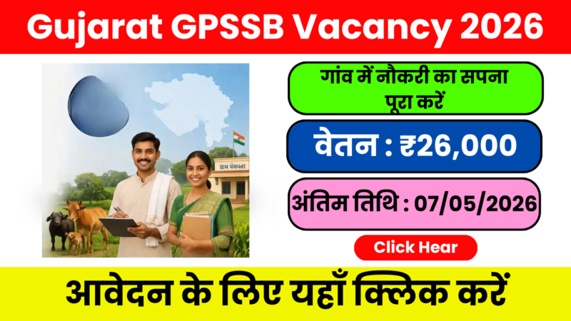 GPSSB Gram Sevak Recruitment 2026 – 600+ पदों पर बंपर भर्ती