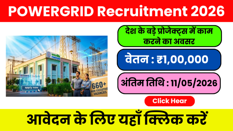 POWERGRID Recruitment 2026: 660+ पदों पर निकली बंपर भर्ती