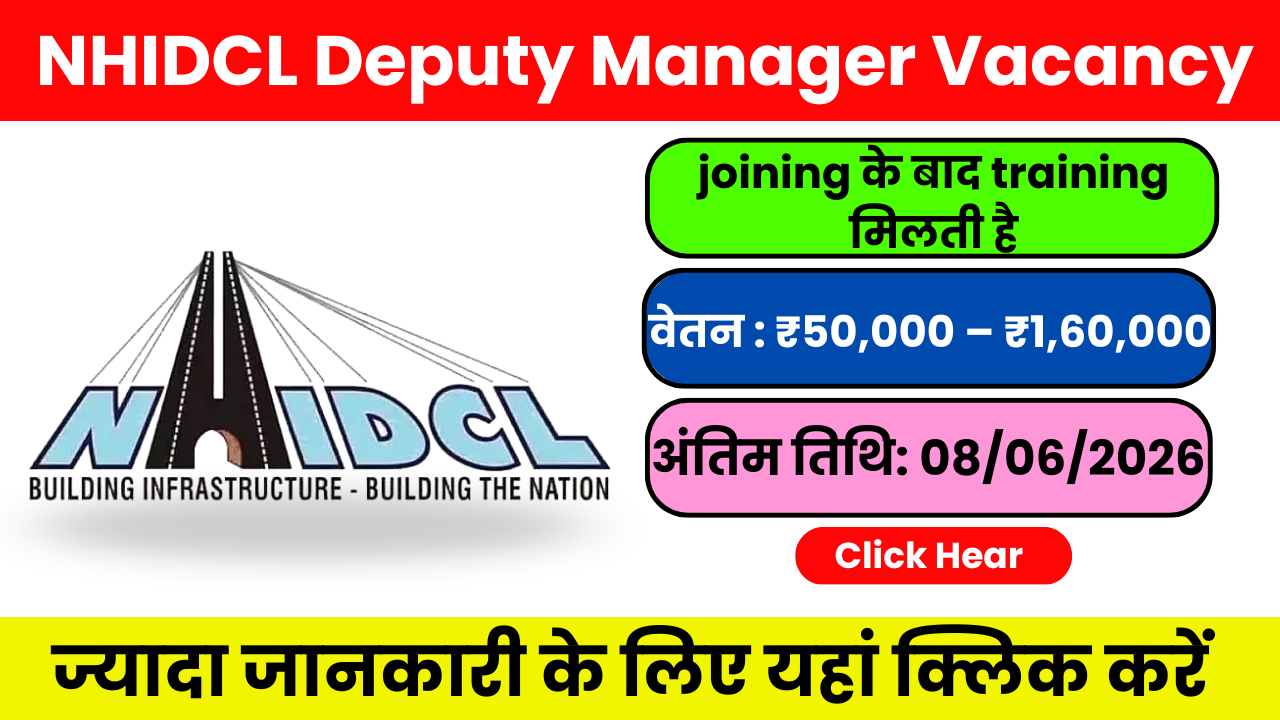 NHIDCL Deputy Manager Recruitment 2026 – Experience Value बहुत High