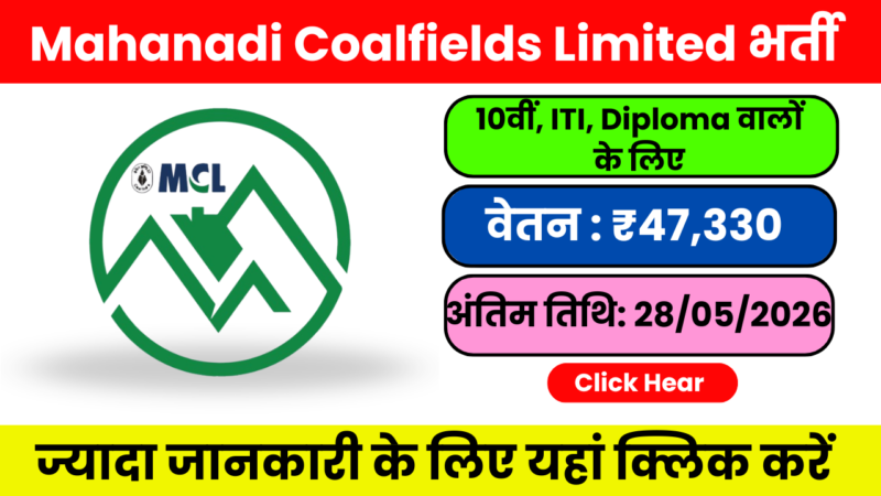 MCL (Mahanadi Coalfields) भर्ती 2026 – मौका हाथ से गया तो पछताओगे!