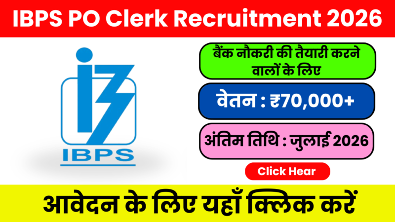 IBPS PO / Clerk Recruitment 2026: बैंक नौकरी का सुनहरा मौका