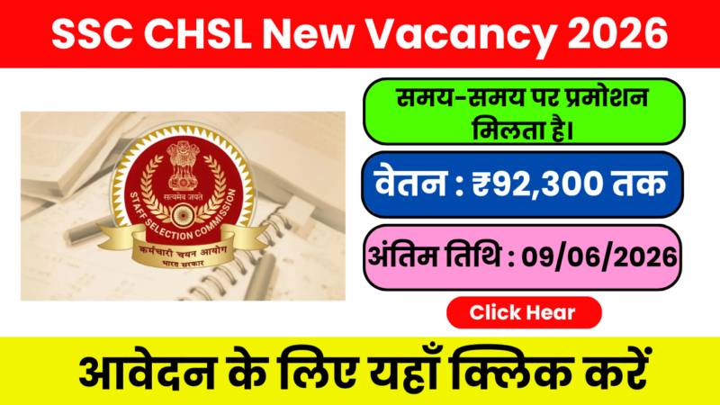 SSC CHSL Recruitment 2026: परीक्षा पैटर्न, सिलेबस और चयन प्रक्रिया जानें