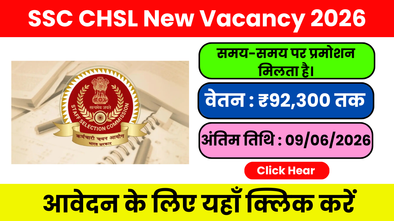 SSC CHSL Recruitment 2026: परीक्षा पैटर्न, सिलेबस और चयन प्रक्रिया जानें