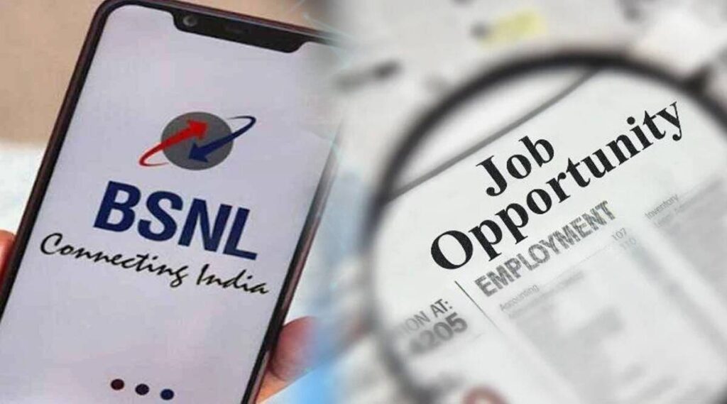 BSNL JTO भर्ती 2026 BSNL JTO भर्ती 2026