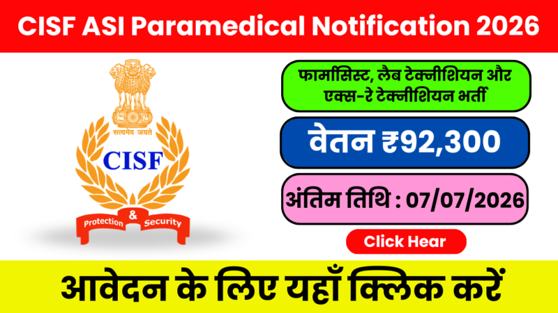 CISF Paramedical Staff भर्ती 2026 : 12वीं पास और डिप्लोमा धारकों के लिए
