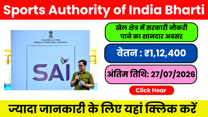 Sports Authority of India (SAI) Recruitment 2026: