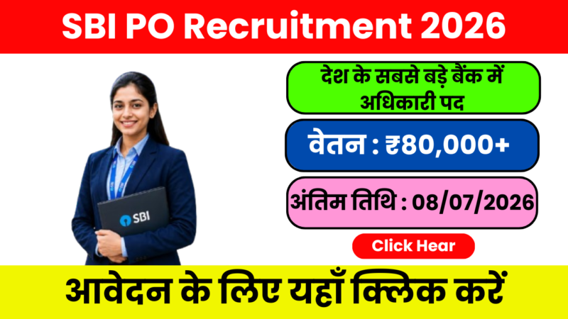SBI PO Recruitment 2026: 1500 पदों पर बंपर भर्ती, जानें आवेदन प्रक्रिया, सैलरी, योग्यता