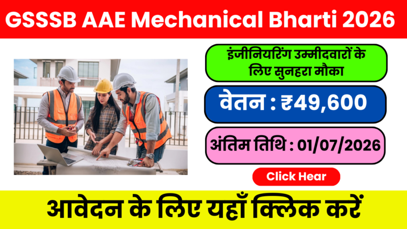 GSSSB Additional Assistant Engineer (Mechanical) Recruitment 2026