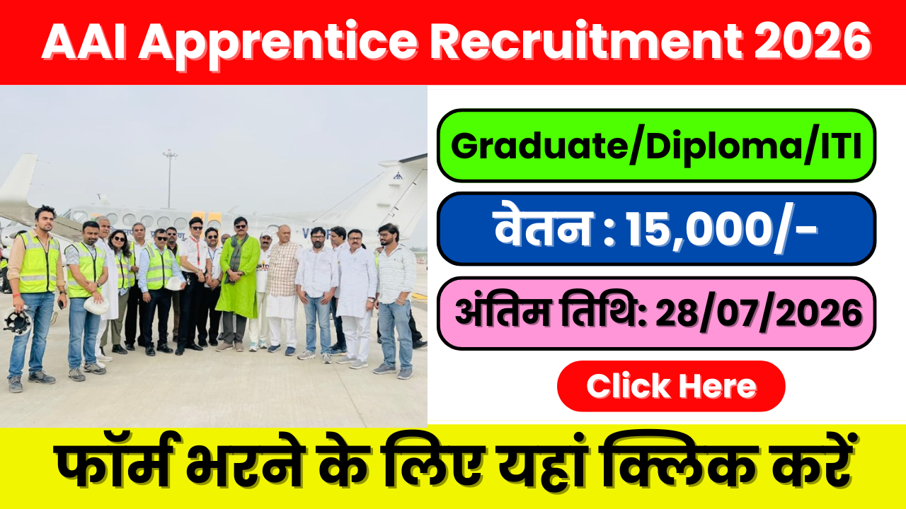 AAI Apprentice Recruitment 2026